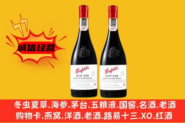 河池市宜州上门回收奔富价格