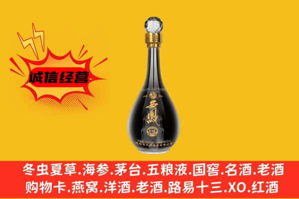 河池市宜州上门回收西凤酒价格