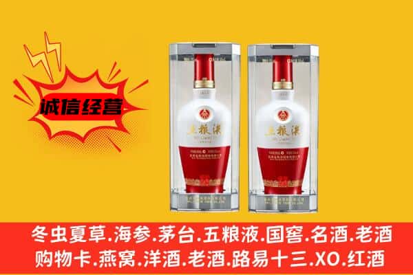 河池市宜州上门回收五粮液1618价格