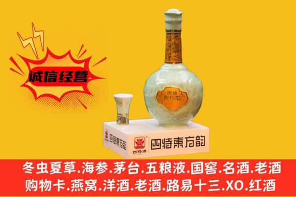 河池市宜州上门回收四特酒价格