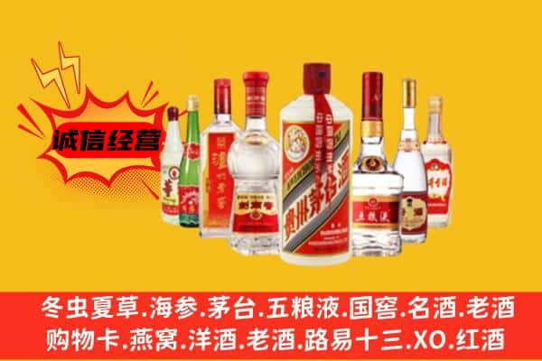 河池市宜州回收老名酒