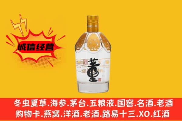 河池市宜州上门回收老董酒价格