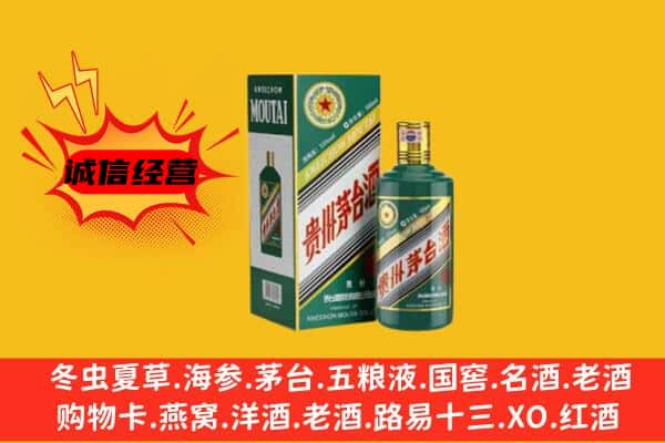 河池市宜州回收生肖茅台酒
