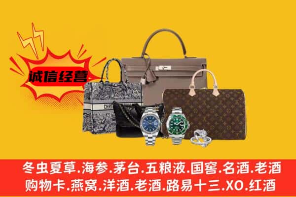 河池市宜州回收奢侈品