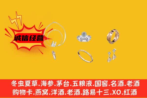 河池市宜州回收首饰