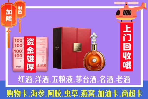 ​河池市宜州回收路易十三是如何定价